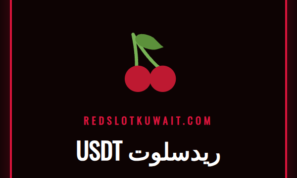 شعار USDT وعلامة ريدسلوت التجارية على خلفية رقمية للاعبين العرب