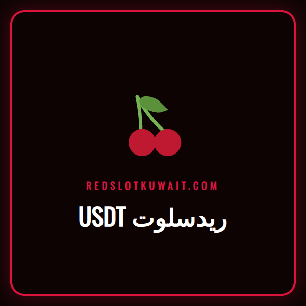 شعار USDT وعلامة ريدسلوت التجارية على خلفية رقمية للاعبين العرب