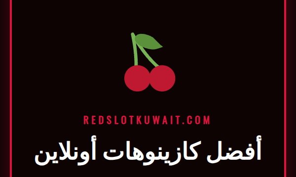دليل شامل لاختيار أفضل كازينوهات أونلاين مع مكافآت حصرية.