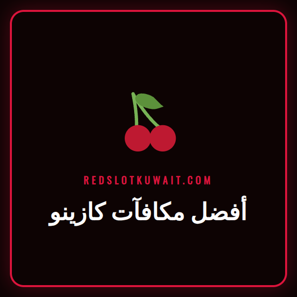 لاعب سعيد يحتفل بالفوز باستخدام أفضل مكافآت كازينو على لابتوب.