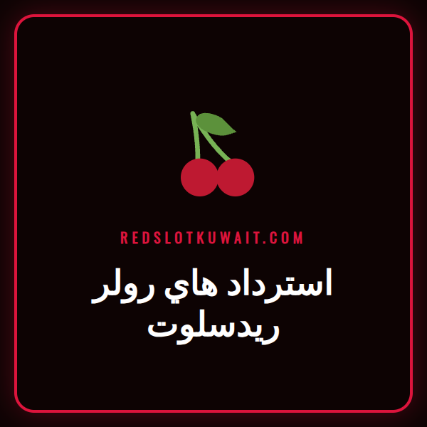 لاعب كازينو كبير يستلم شريحة استرداد هاي رولر ريدسلوت الذهبية