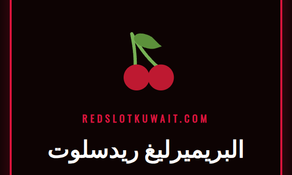 لاعب كرة قدم يسدد الكرة في ملعب مكتظ بالجماهير لرهانات البريميرليغ ريدسلوت