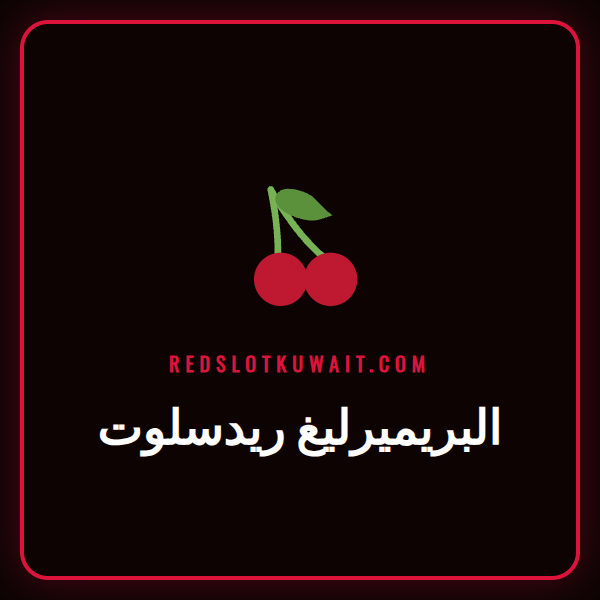 لاعب كرة قدم يسدد الكرة في ملعب مكتظ بالجماهير لرهانات البريميرليغ ريدسلوت