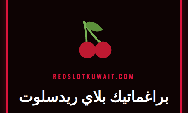شعار براغماتيك بلاي ريدسلوت مع خلفية من ماكينات القمار الشهيرة