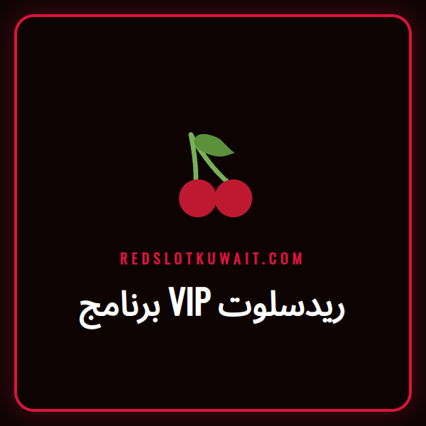 شعار برنامج VIP ريدسلوت الذهبي يظهر الفخامة والامتيازات الحصرية للاعبين.