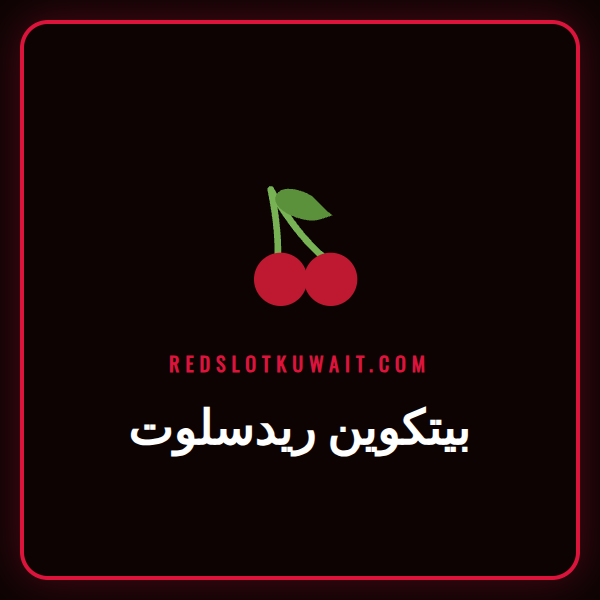 شعار ريدسلوت مع عملات بيتكوين متناثرة حوله للدلالة على إيداع بيتكوين ريدسلوت