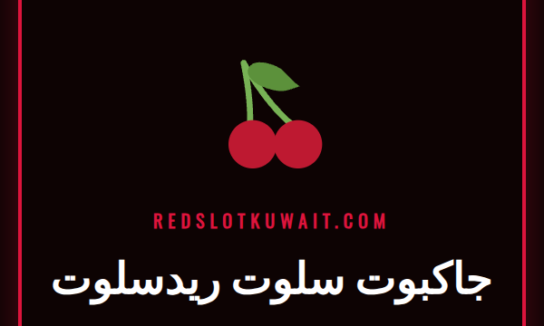 لاعب متحمس يحتفل بالفوز الكبير في جاكبوت سلوت ريدسلوت على شاشة هاتفه