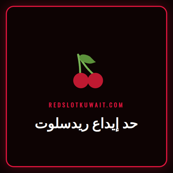 لاعب يقوم بتعيين حد إيداع ريدسلوت على هاتفه الذكي للعب المسؤول
