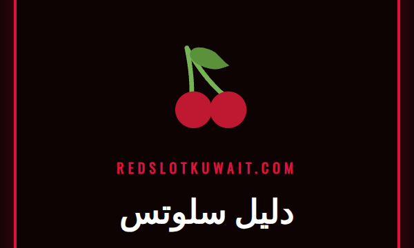 لاعب متحمس ينظر إلى شاشة ماكينة قمار ملونة في دليل سلوتس شامل.
