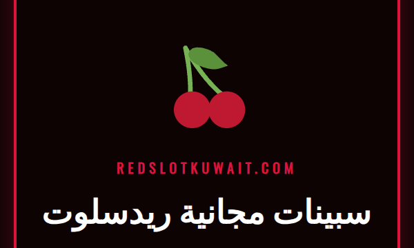 لاعب سعيد يحتفل بالفوز باستخدام سبينات مجانية ريدسلوت على هاتفه