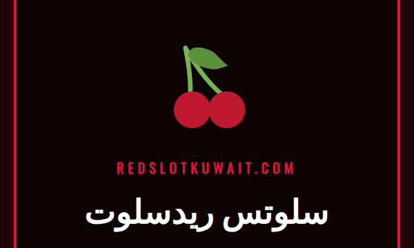 واجهة مستخدم جذابة لمنصة سلوتس ريدسلوت مع شعار الموقع وألعاب سلوتس
