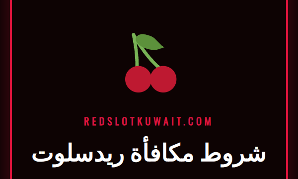 لاعب يقرأ شروط مكافأة ريدسلوت على شاشة هاتفه الذكي في الكويت