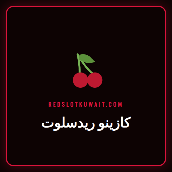 شاشة عرض رئيسية لموقع كازينو ريدسلوت تظهر ألعاب السلوتس والمكافآت