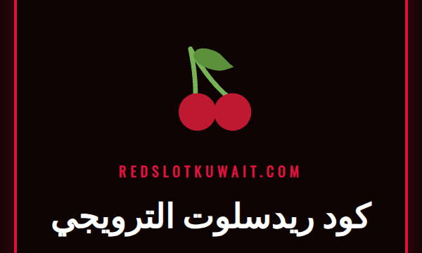 لاعب سعيد يستخدم كود ريدسلوت الترويجي على هاتفه الذكي