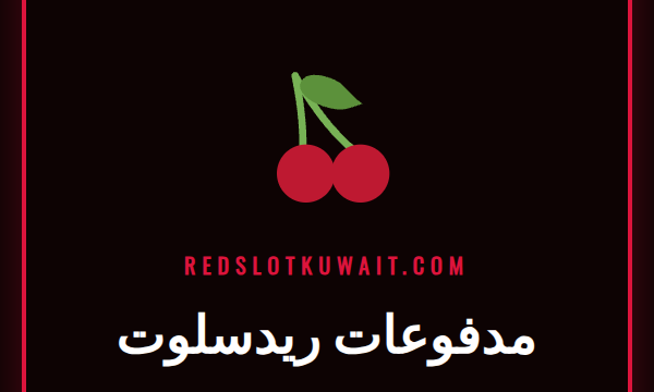 صورة شعار ريدسلوت مع أيقونات بطاقات بنكية توضح مدفوعات ريدسلوت