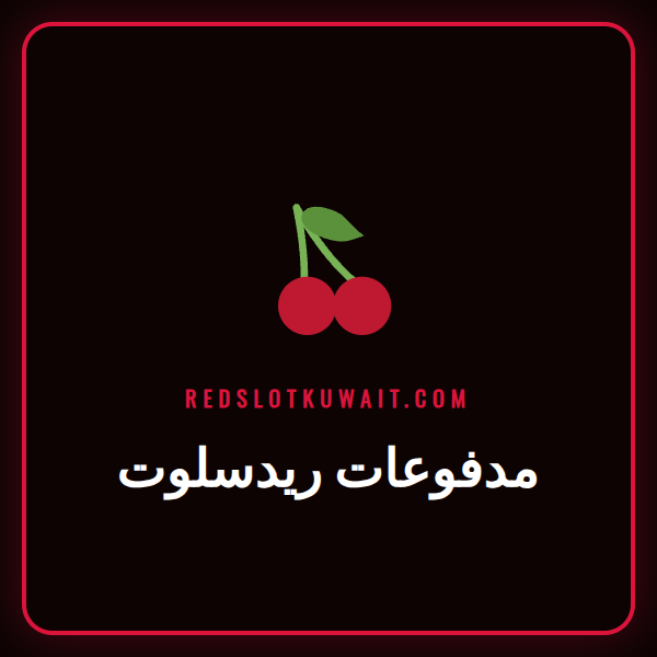 صورة شعار ريدسلوت مع أيقونات بطاقات بنكية توضح مدفوعات ريدسلوت