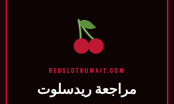 شعار كازينو ريدسلوت مع مجموعة من ألعاب السلوتس في الخلفية - مراجعة ريدسلوت