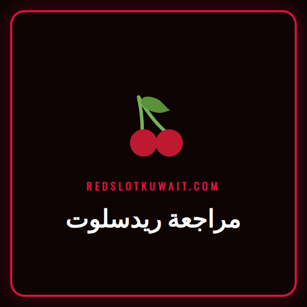 شعار كازينو ريدسلوت مع مجموعة من ألعاب السلوتس في الخلفية - مراجعة ريدسلوت