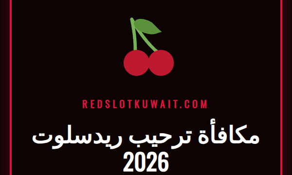 عرض ترويجي جذاب يوضح مكافأة ترحيب ريدسلوت 2026 للاعبين الجدد