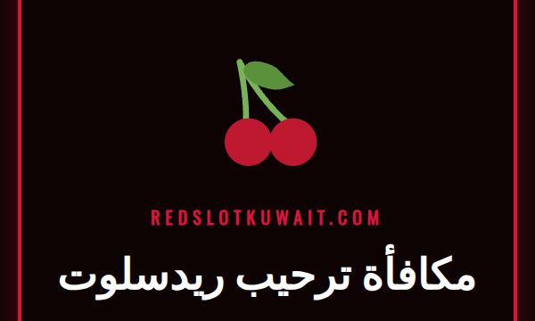 لاعب سعيد يحتفل بالفوز باستخدام مكافأة ترحيب ريدسلوت في الكويت.